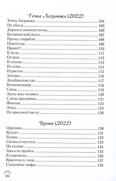 Твоя солнечная сторона - фото 5