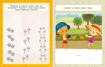 Ася и Вася. Умные наклейки. Маленькие тайны - фото 7