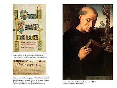 Блуждающий разум: Как средневековые монахи учат нас концентрации внимания и усидчивости (европокет) - фото 7