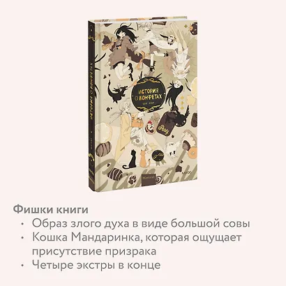 История о конфетах. Маньхуа - фото 6