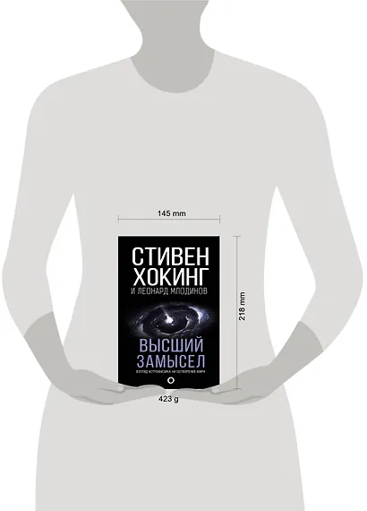 Высший замысел - фото 3