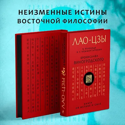 Книга об истине и силе - фото 4