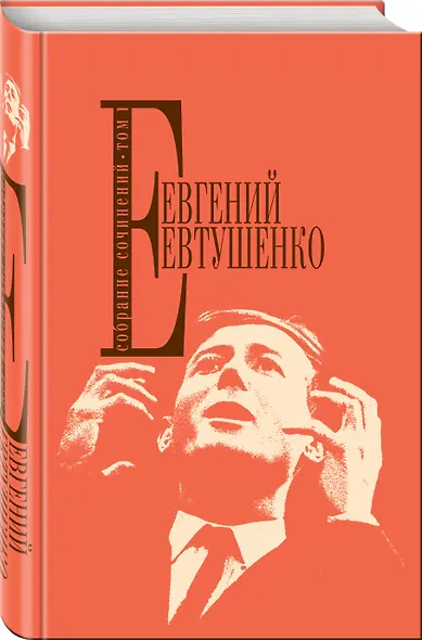 Собрание сочинений. Т.1 - фото 3