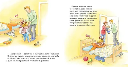 Конни злится - фото 11