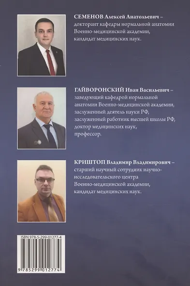 Физическое развитие практически здоровых лиц молодого возраста - фото 2