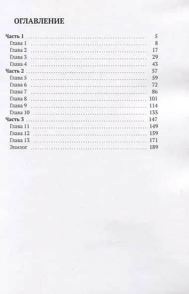 Грани любви - фото 2