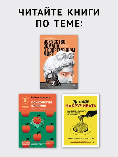 Мозг против мозга. Mind vs brain - фото 8