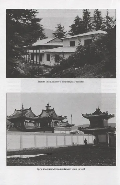 Развенчанный Тибет - фото 6