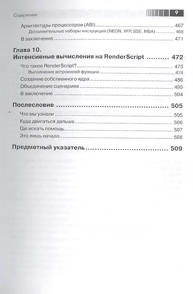 Android NDK Руководство для начинающих - фото 6