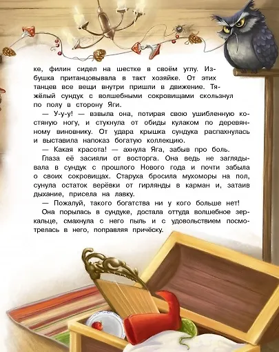 А Дед Мороз-то ненастоящий! - фото 3