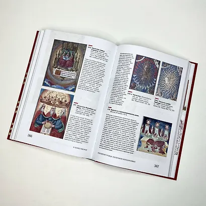 Страдающее Средневековье. Подарочное издание - фото 8