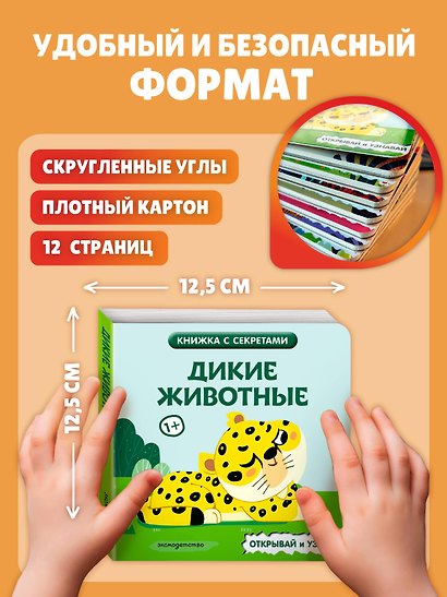 Дикие животные - фото 8