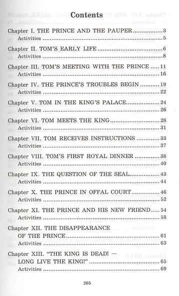 Принц и нищий/The Prince and the Pauper. Домашнее чтение с заданиями по ФГОС. Английский клуб - фото 2