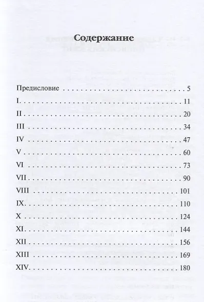 О Последних пределах - фото 2