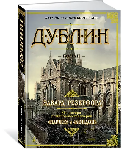 Дублин - фото 2