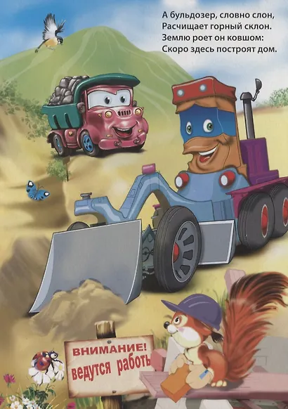 Для чего нужны машины - фото 5