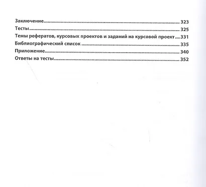 Проектирование информационных систем - фото 5