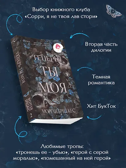 Теперь ты моя - фото 5