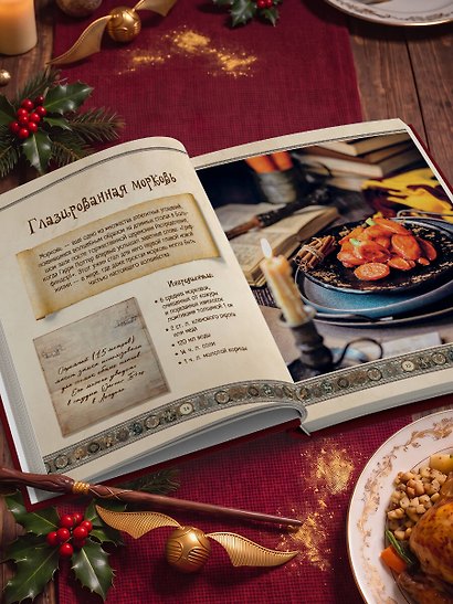 Рождество в Хогвартсе. Неофициальная кулинарная книга - фото 14