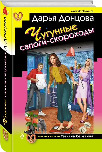 Чугунные сапоги-скороходы - фото 3