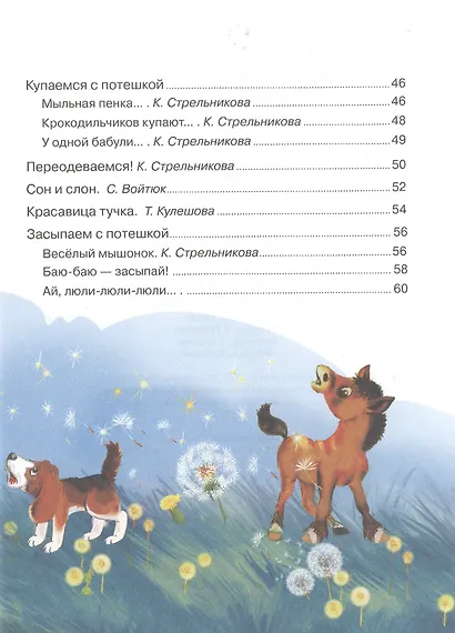 Читаем перед сном - фото 3