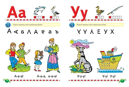 Логопедический букварь - фото 4