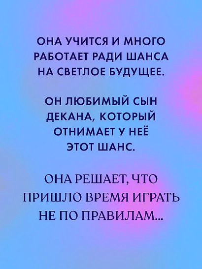 Сплетня - фото 5