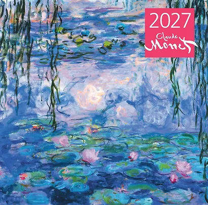 Клод Моне. Календарь настенный на 2027 год (300х300 мм) - фото 1