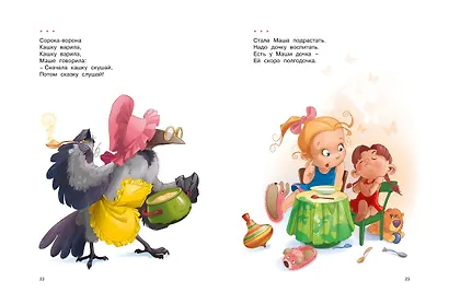 Большая книга стихов - фото 6