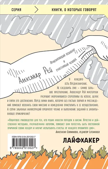 Предназначение. Найти дело жизни и реализовать свои мечты - фото 2