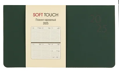 Планинг дат. 2025г. 64л "Soft Touch" зеленая тайга, карманный, интегр.переплет, иск.кожа, термотиснение, цв.торец, тонир.блок - фото 1