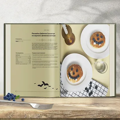 Едим как в кино. 50 рецептов из культовых фильмов и сериалов - фото 9