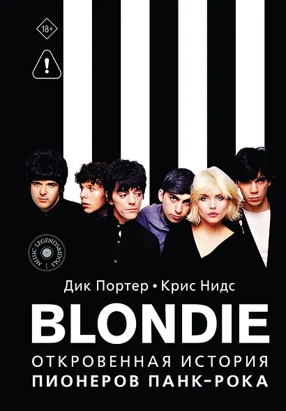 Blondie. Откровенная история пионеров панк-рока - фото 1