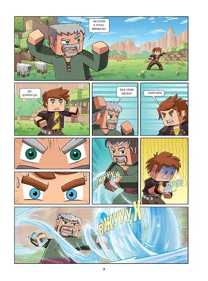 Фрижель и Флуффи. Тайна пропавших арбузов. Выпуск 1 - фото 7