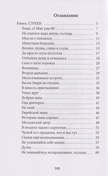 Собрание сочинений II - фото 2