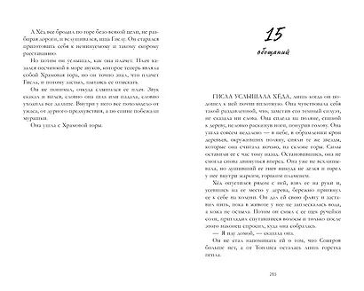 Второй сын - фото 4