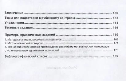 Аддитивное производство. Учебное пособие - фото 3