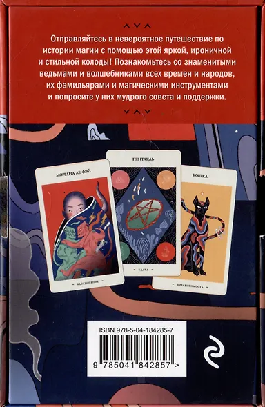 Литература. 9 класс. Учебник. В двух частях. Часть 2 - фото 4