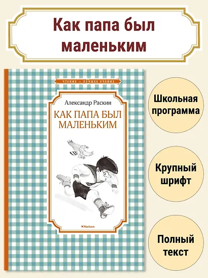 Как папа был маленьким - фото 3