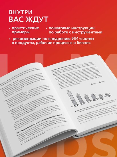 LLMOps: Управление большими языковыми моделями - фото 5
