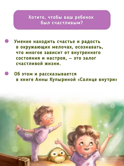 Солнце внутри: книга для хорошего настроения - фото 9