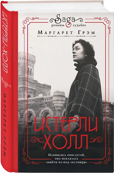 Истерли Холл - фото 3