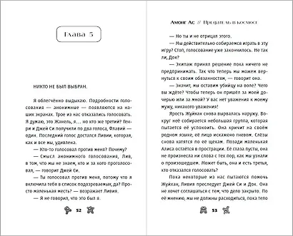 АМОНГ АС. Предатель в космосе - фото 6