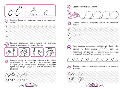 Нейропрописи: для детей 6-8 лет - фото 7
