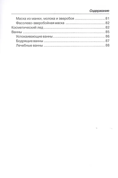 Лечение зверобоем - фото 6