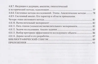 Моделирование процессов топливоиспользования в дизелях - фото 4