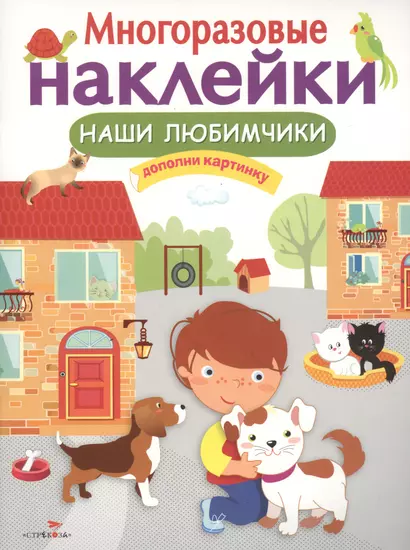 Наши любимчики - фото 1