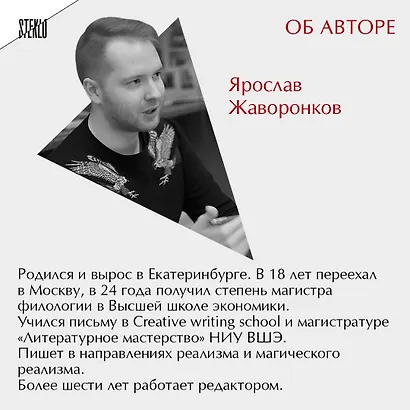 Неудобные люди - фото 9