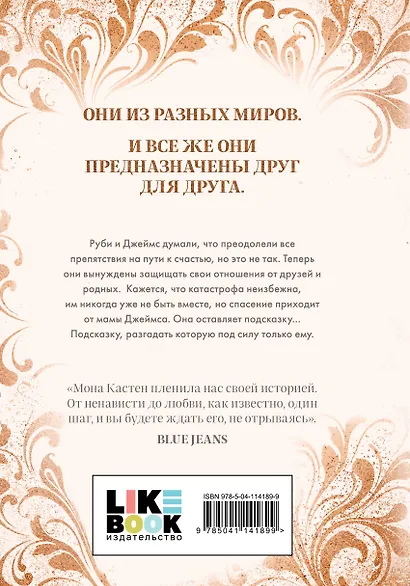 Maxton Hall. Книга 3. Спаси нас - фото 2