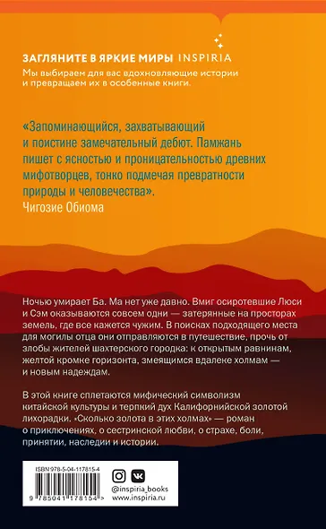 Сколько золота в этих холмах - фото 2